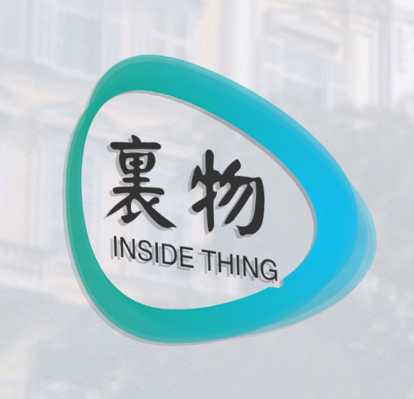 里物