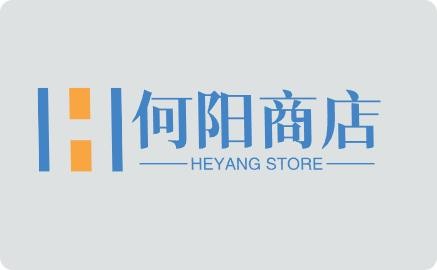 何阳商店
