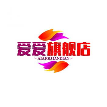 爱爱旗舰店