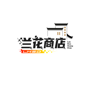 兰花商店