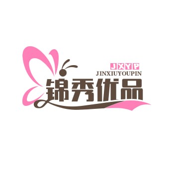 锦秀优点